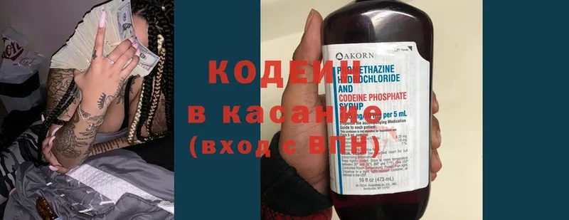 Codein Purple Drank  гидра зеркало  Багратионовск 